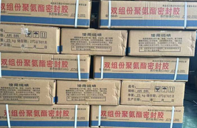 石河镇聚硫密封胶